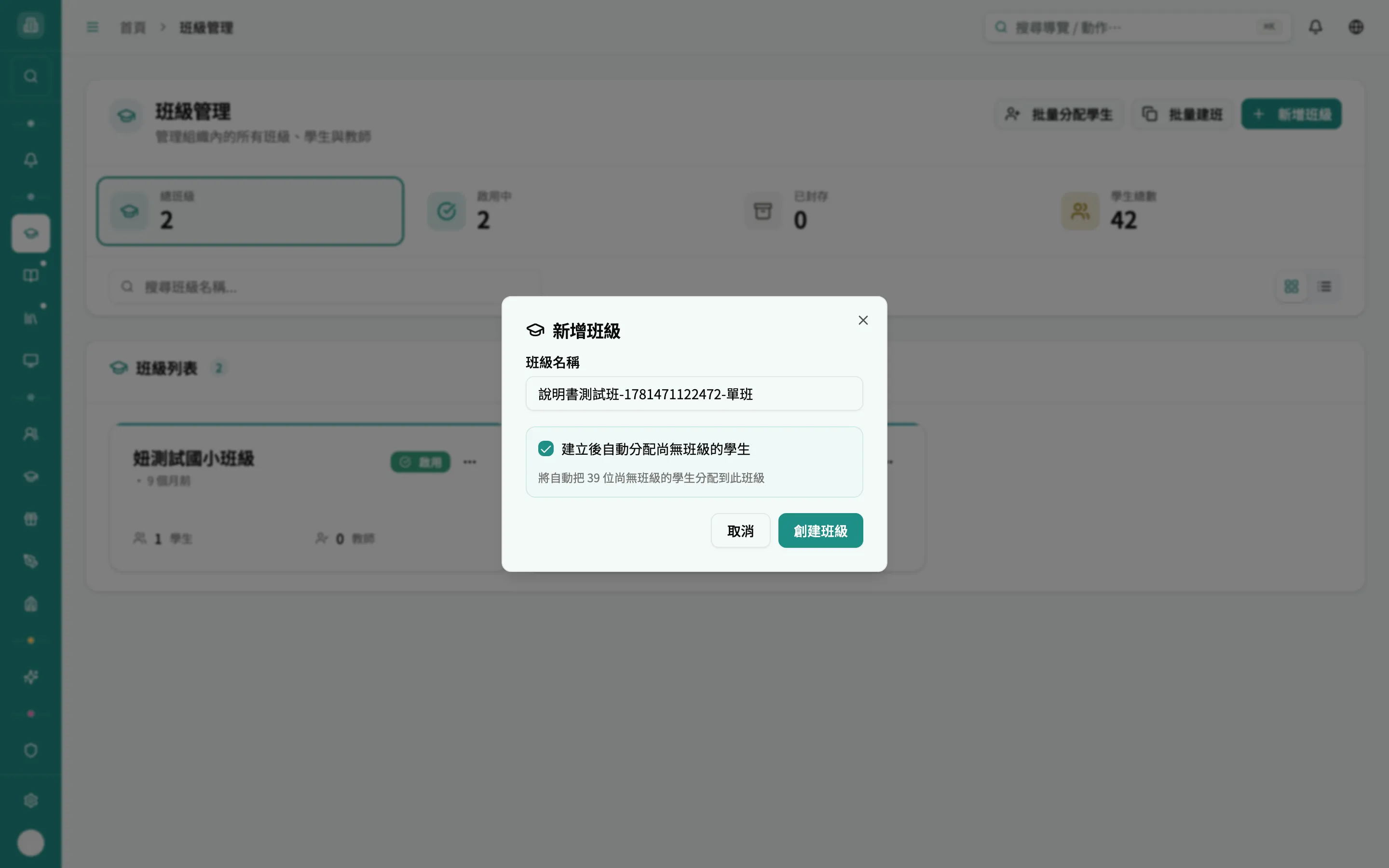 勾選自動分配後的提示