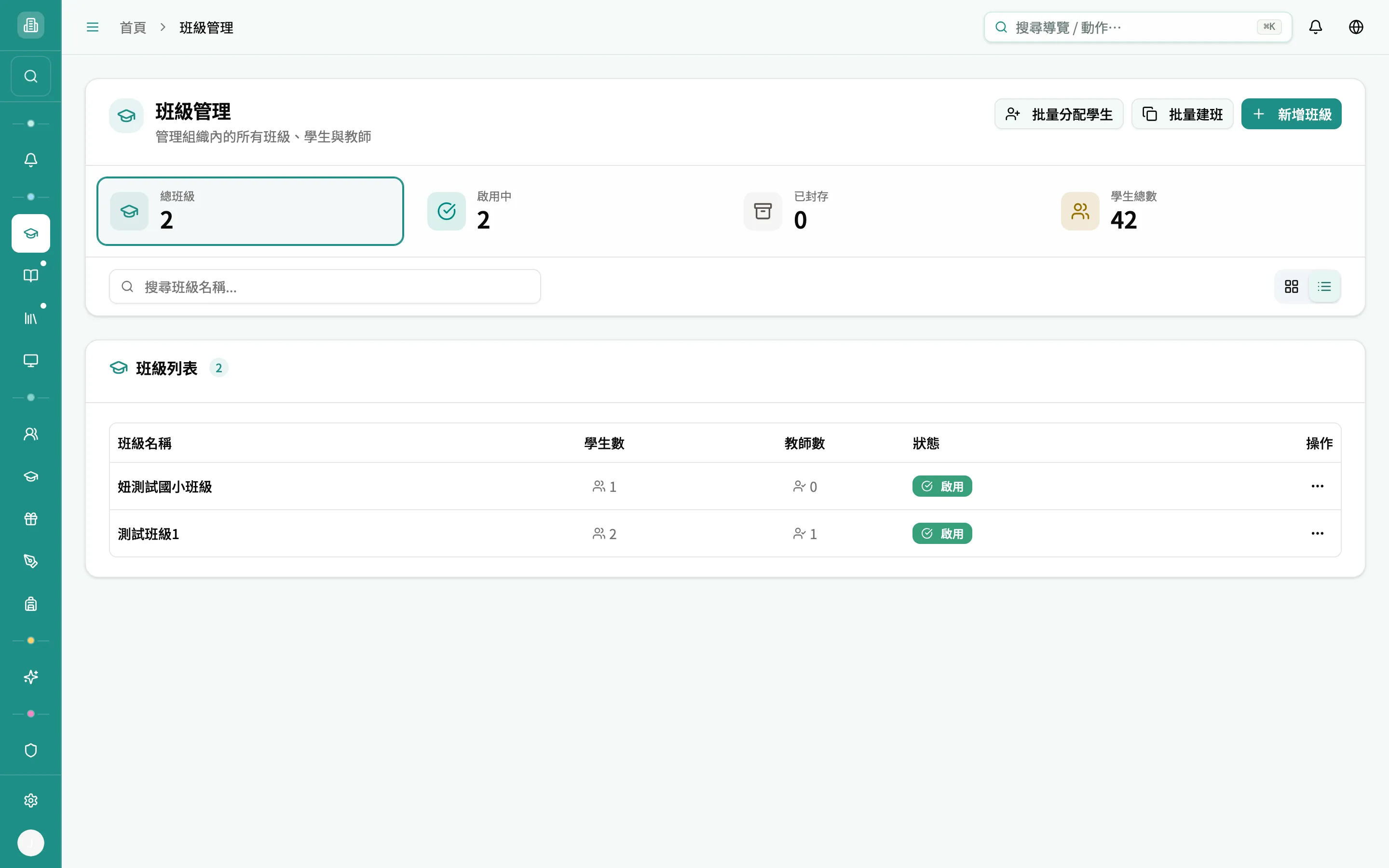 表格視圖