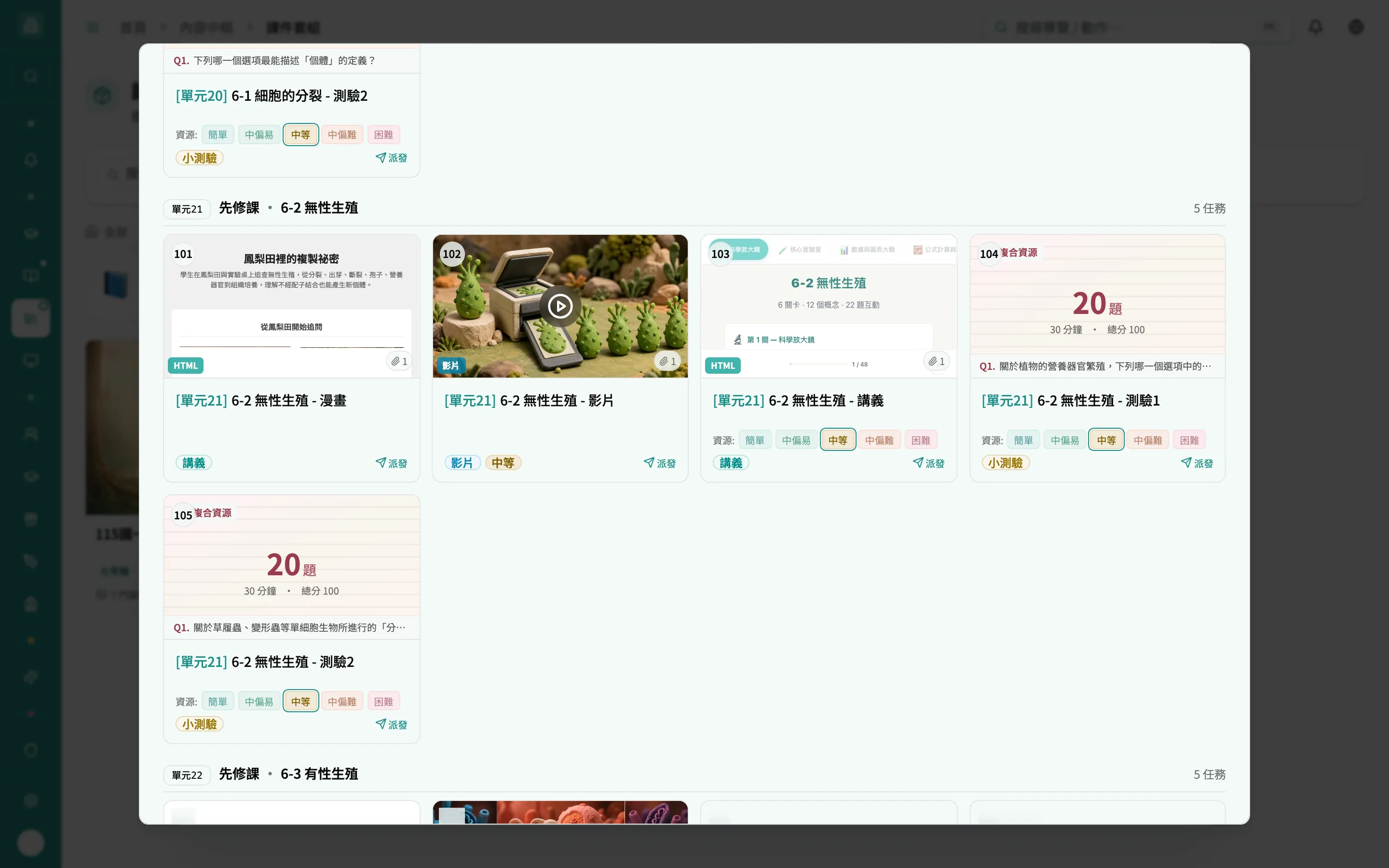 課件結構圖（卡片視圖）