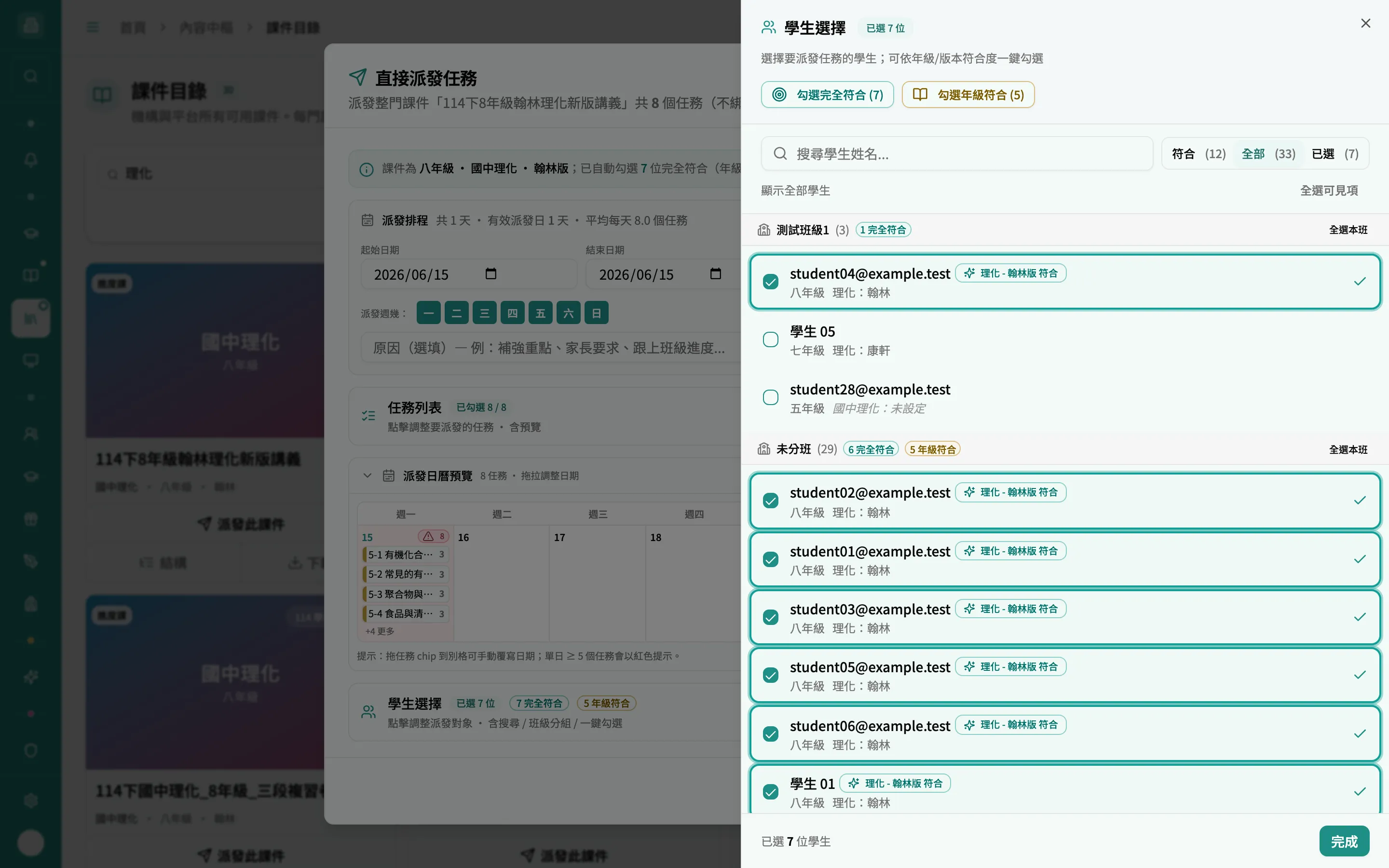 學生選擇抽屜（全部模式）