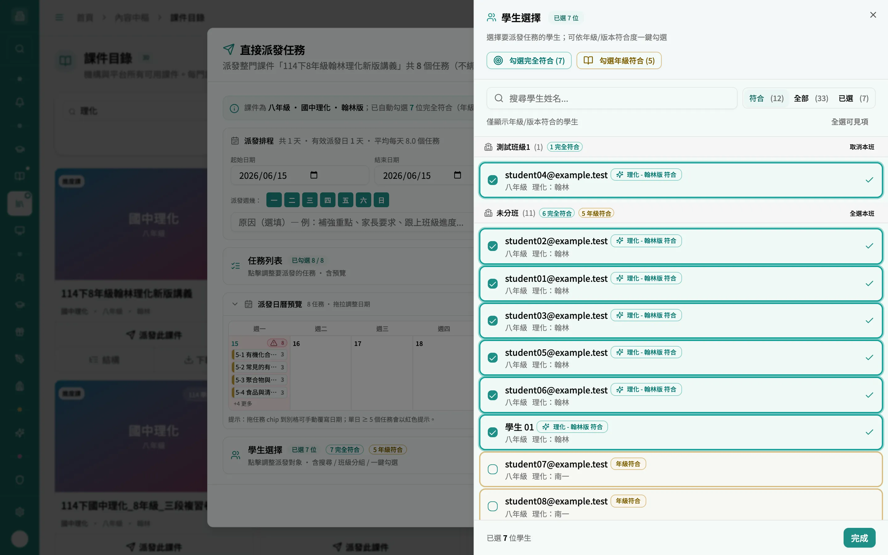 學生選擇抽屜（符合模式）