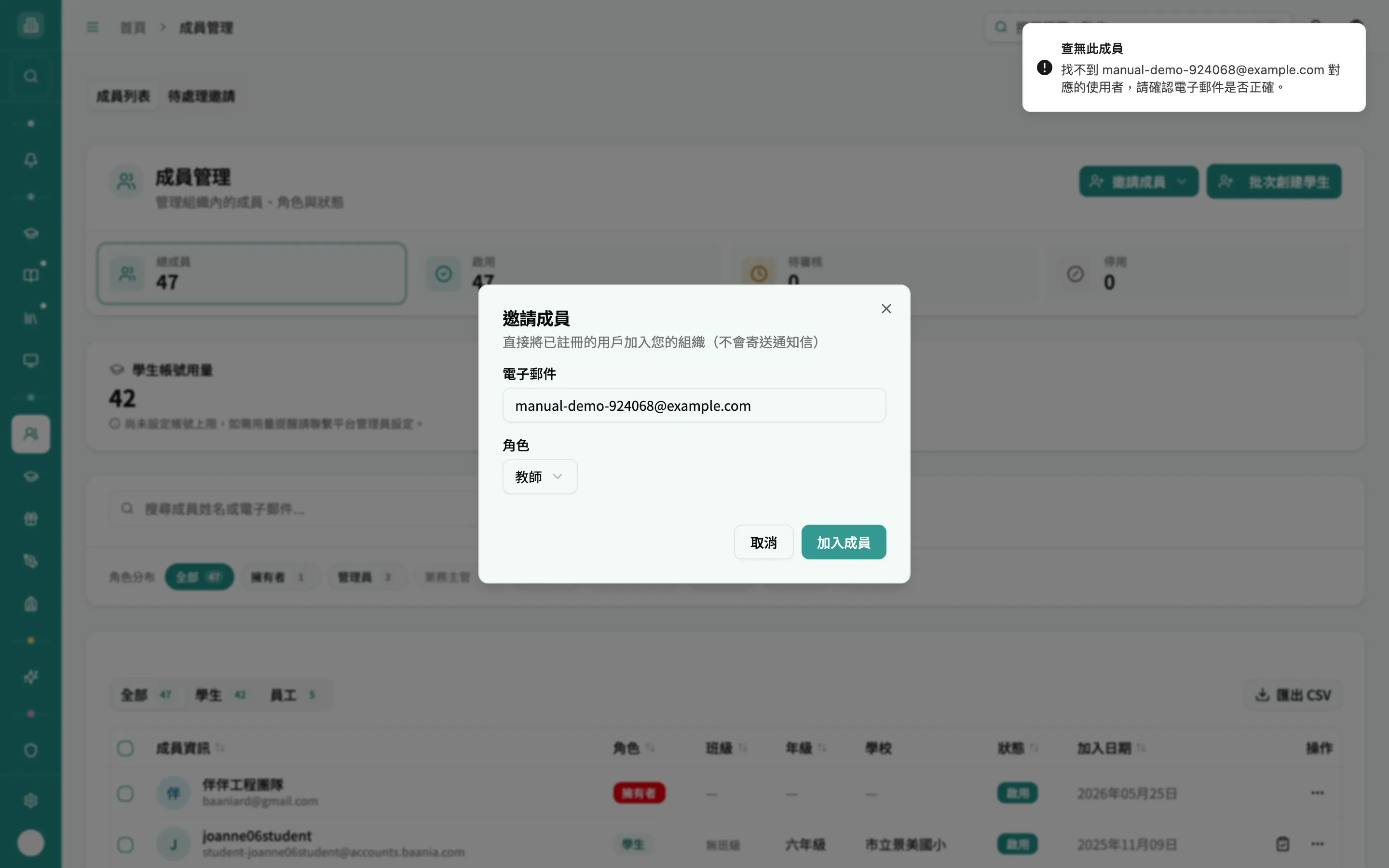 查無此成員錯誤