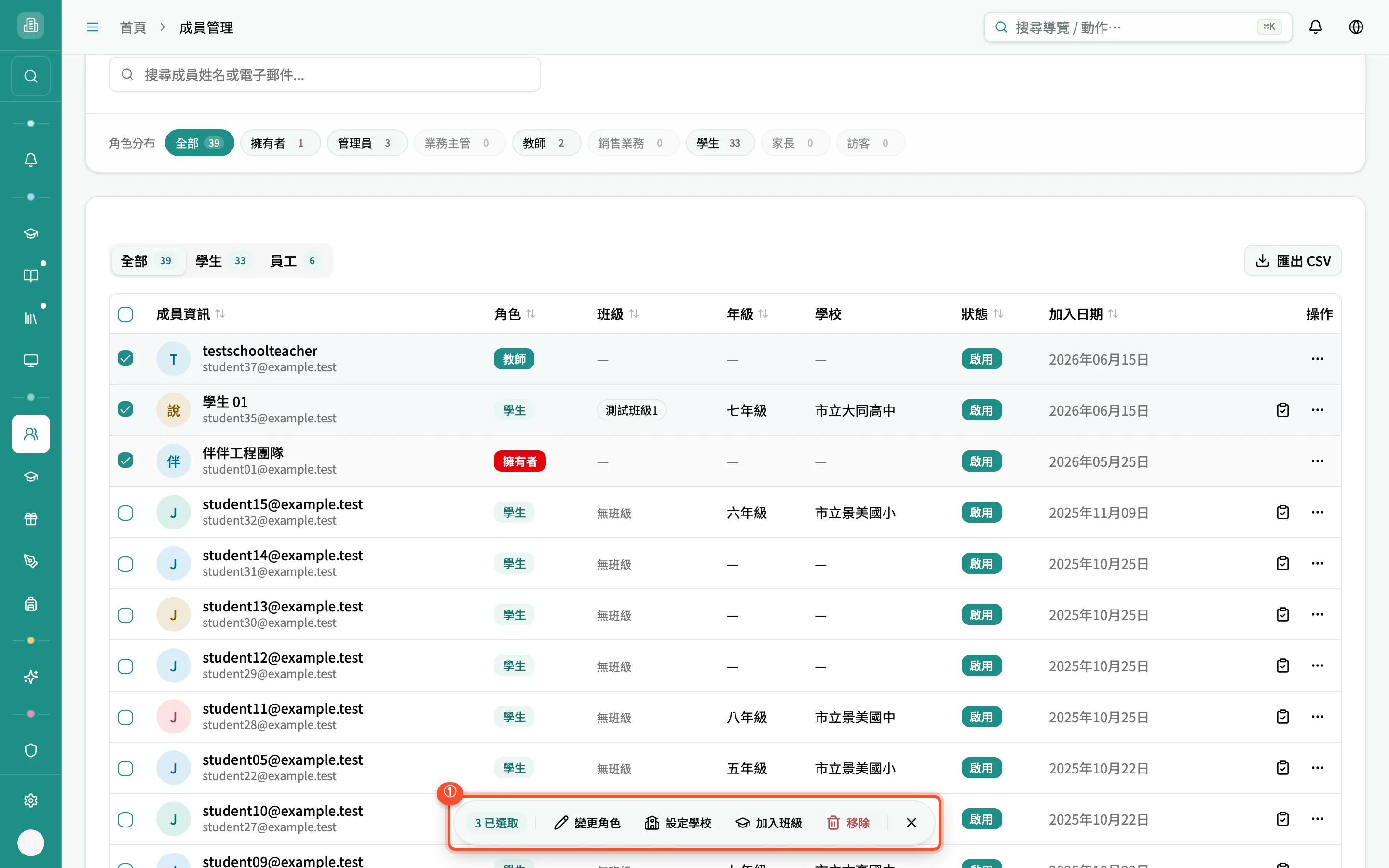 底部批量操作浮動列