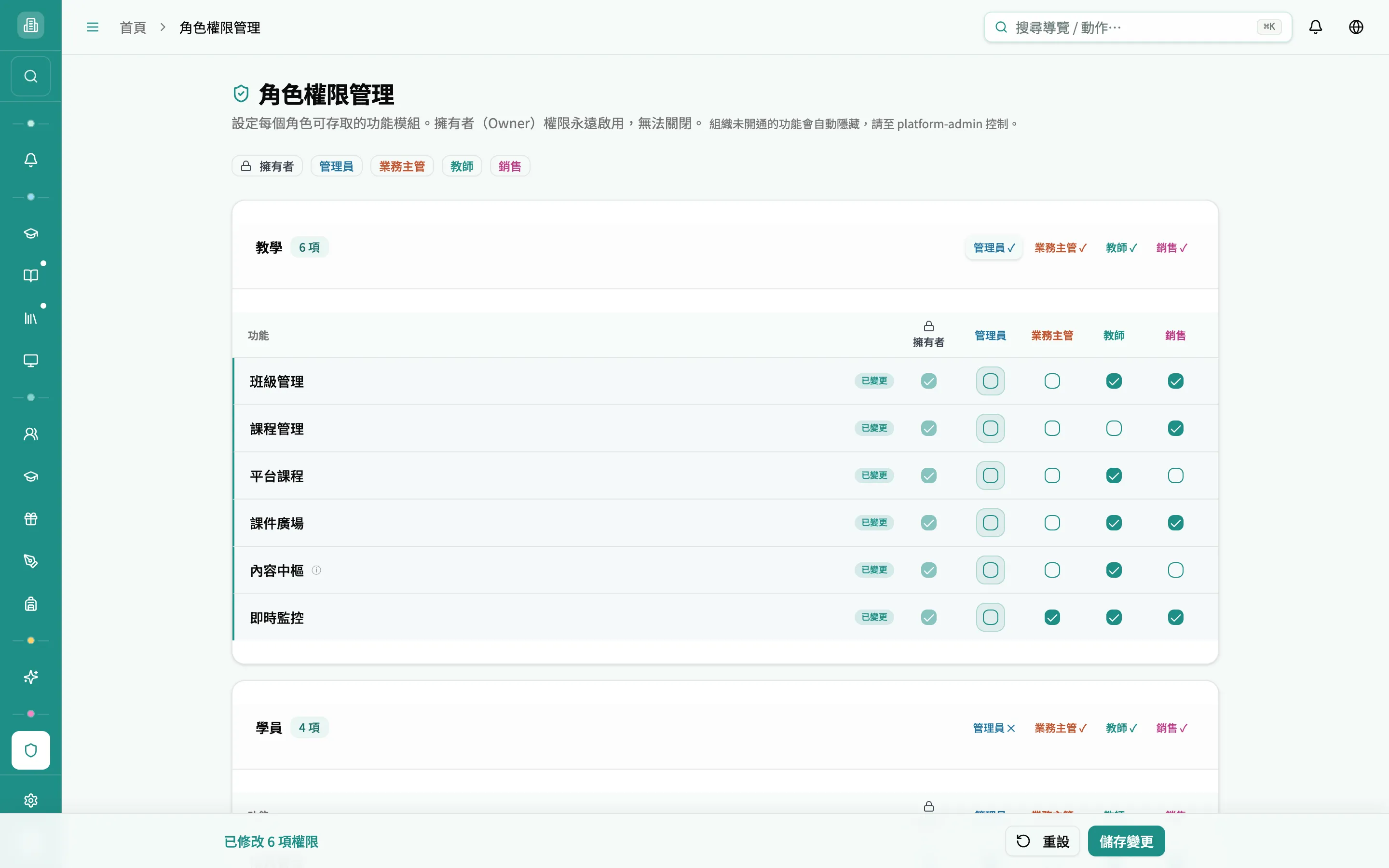 按下群組一鍵後整組變更