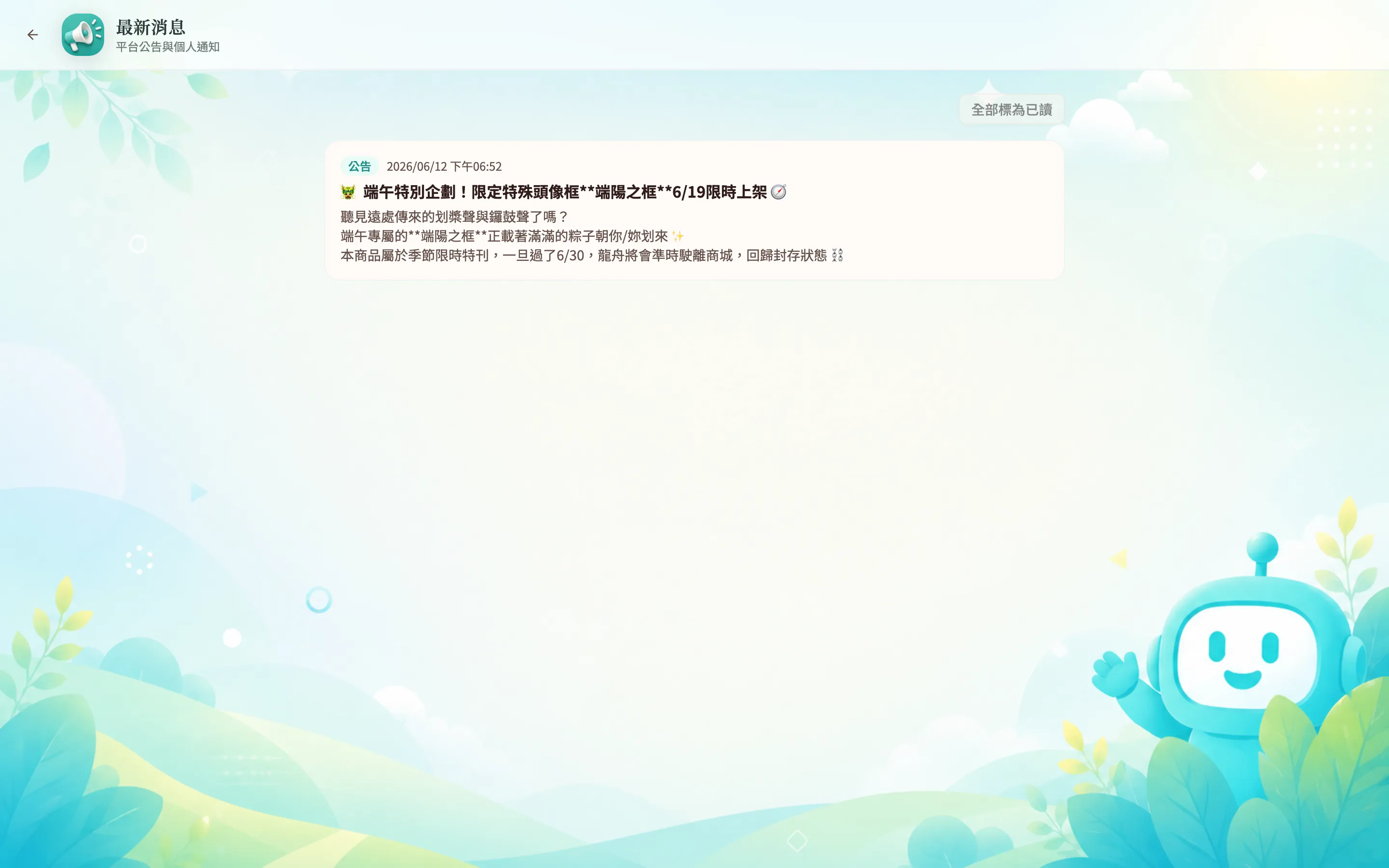 最新消息列表