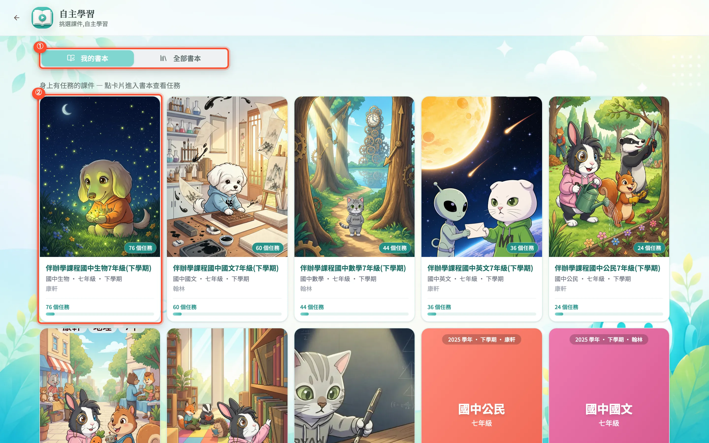 自學專區