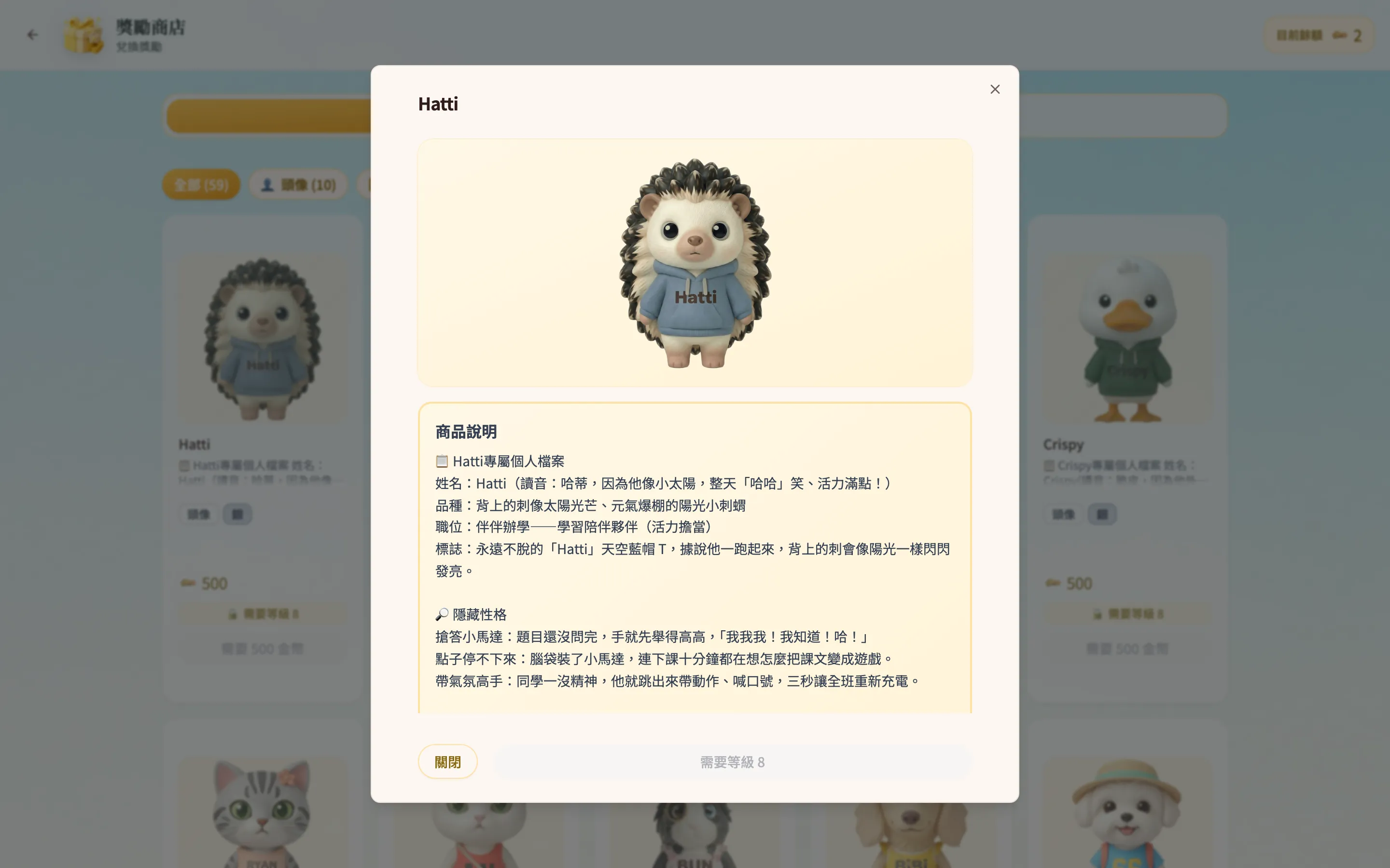 商品詳情視窗
