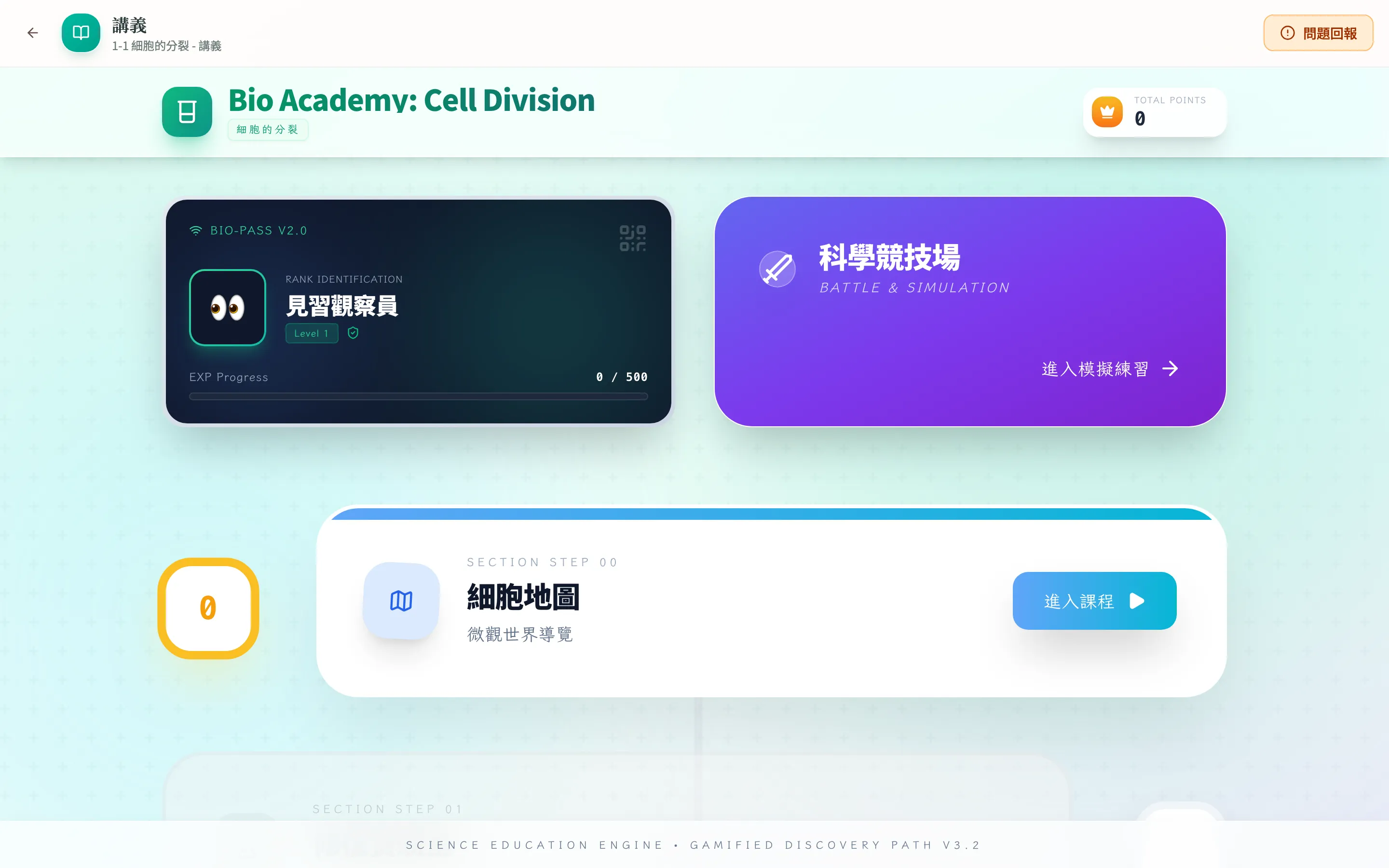 講義任務